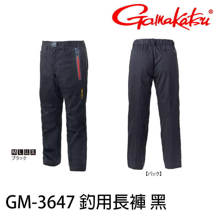 GAMAKATSU GM-3647 黑 [釣用長褲]